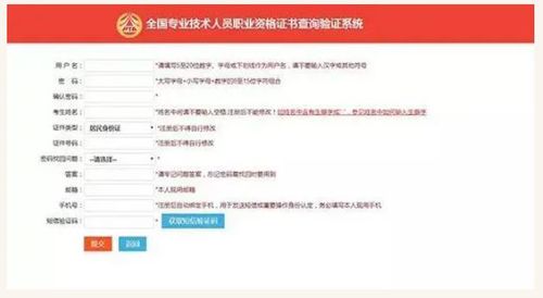 2019一級建造師電子證書查驗入口開通 便捷高效的資格認(rèn)證新時代