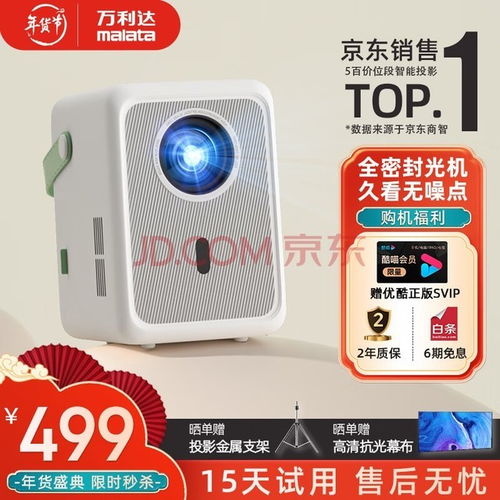 視聽(tīng)盛宴 五款熱門(mén)音樂(lè)追劇投影機(jī)全方位解析，打造您的專屬家庭影院